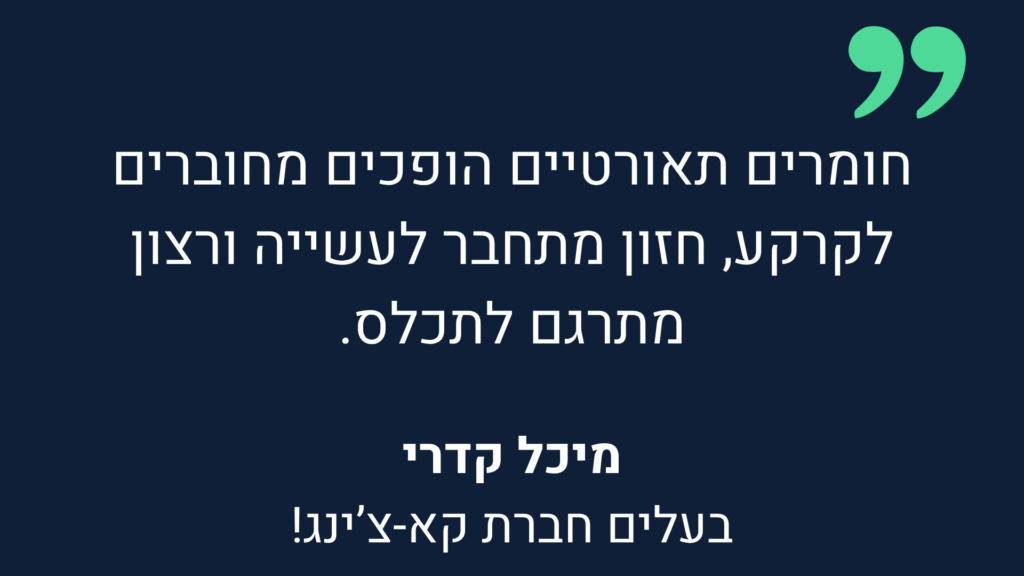 המלצות לקוחות (1)