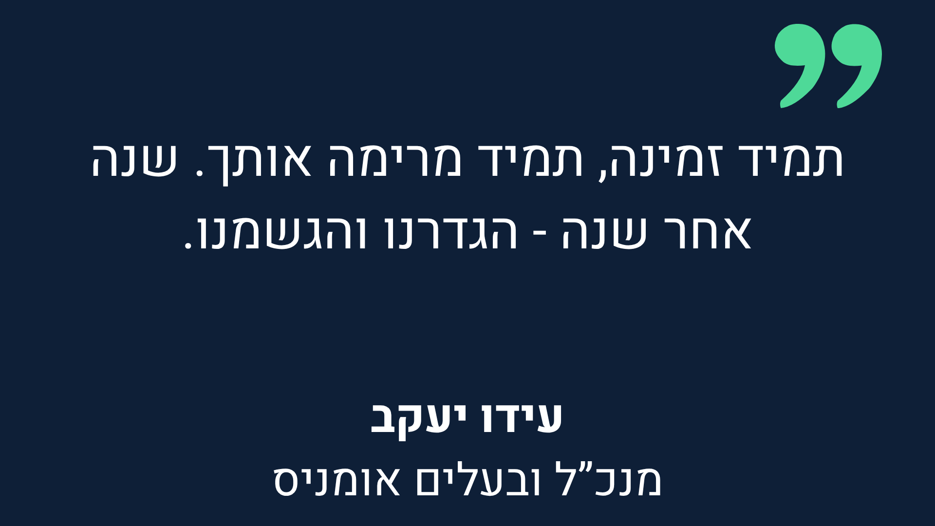 המלצות לקוחות (2)