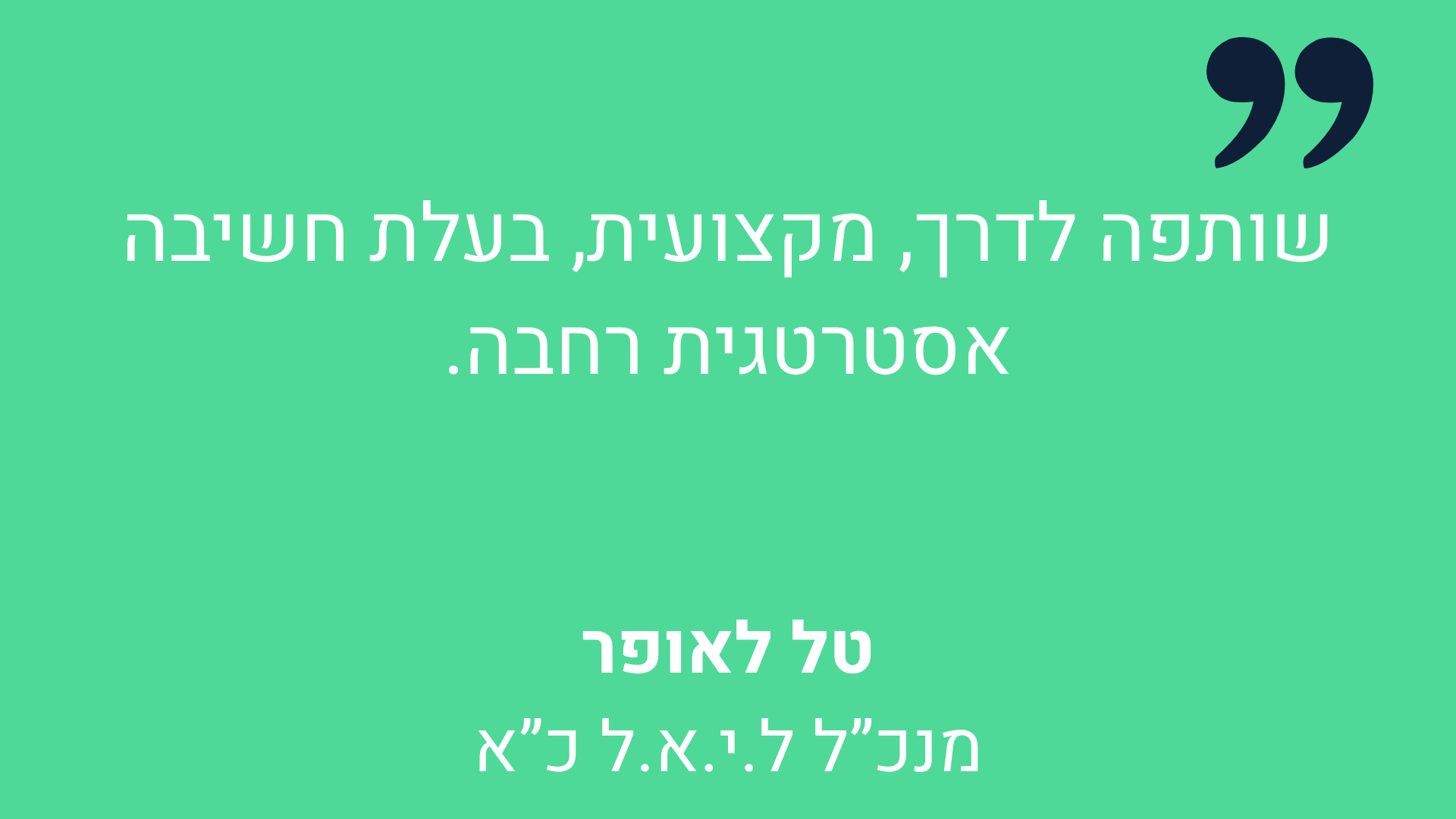 המלצות לקוחות (4)