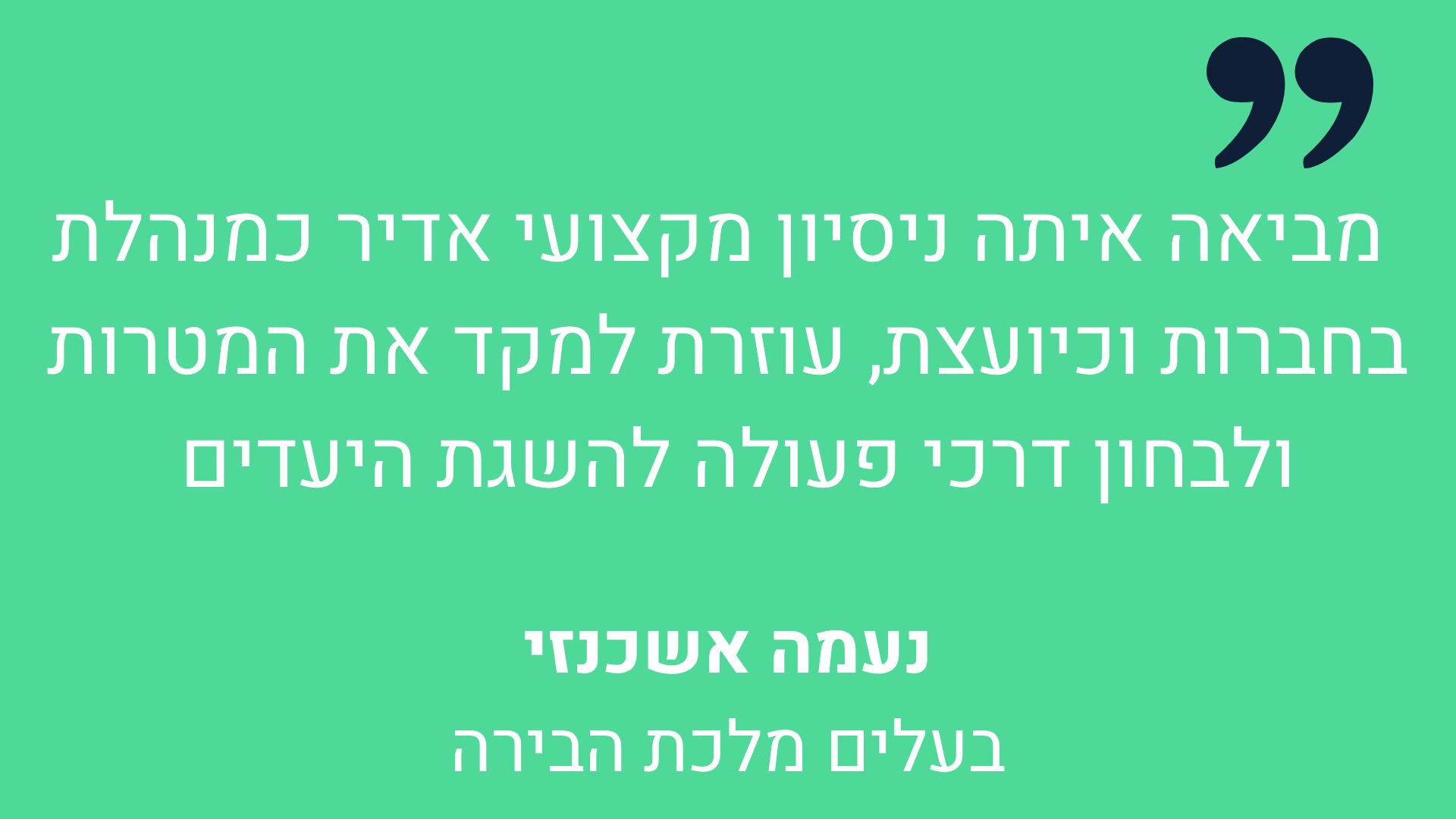 המלצות לקוחות (5)