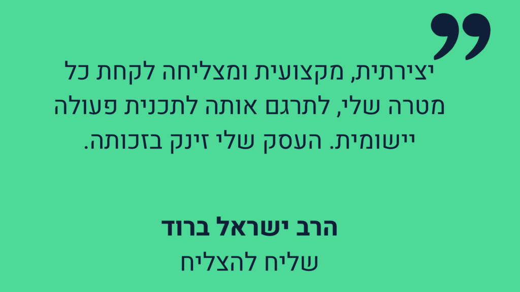 תכנית עבודה (19)